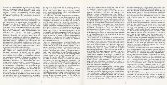 220716uyt337-crop1-horz